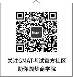GMAT考试官方社区微信公众号