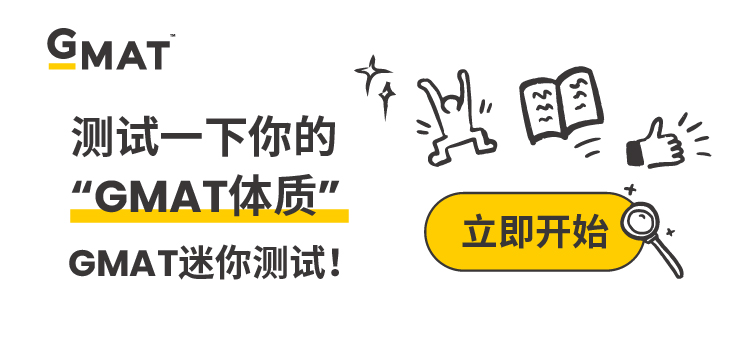 GMAT Focus Edition首考日：领取逢考必过大礼包