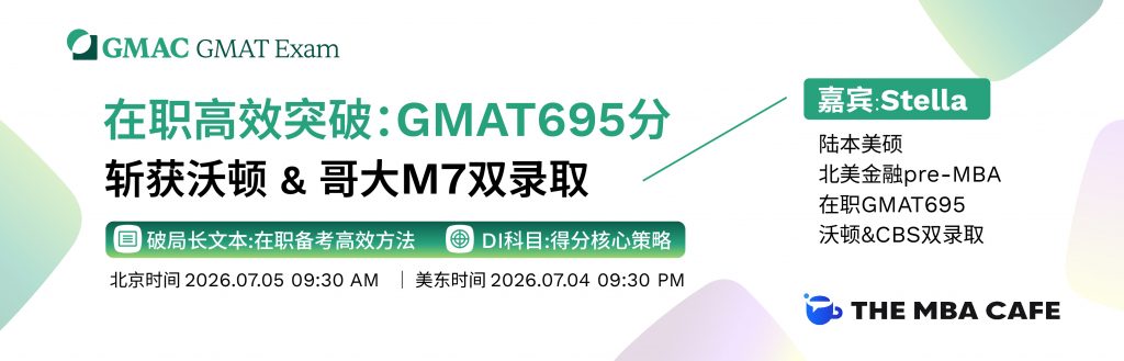 GMAT官方精彩活动